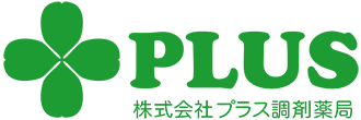 株式会社プラス調剤薬局